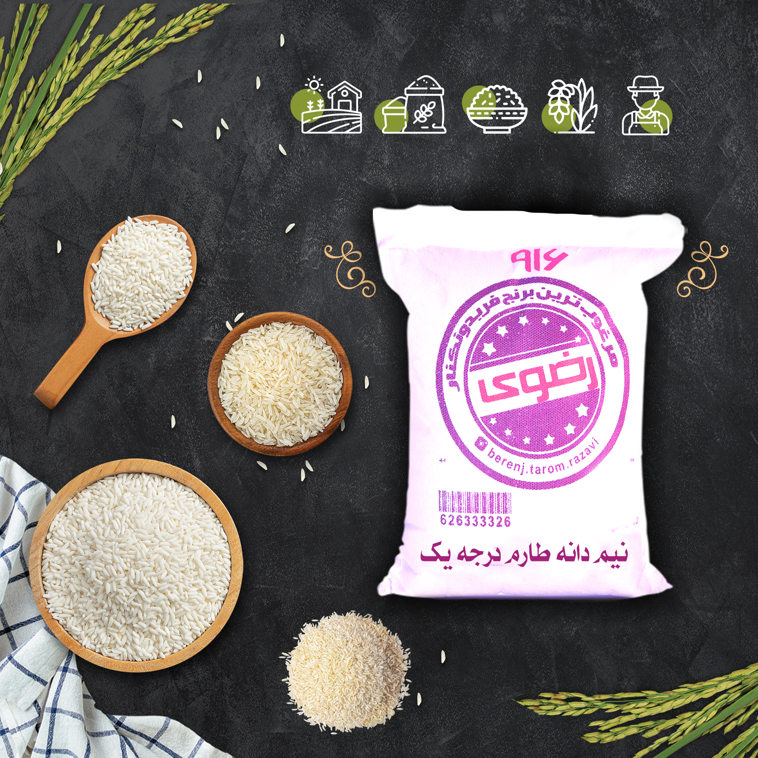 نیم دانه طارم درجه یک 10 کیلیویی