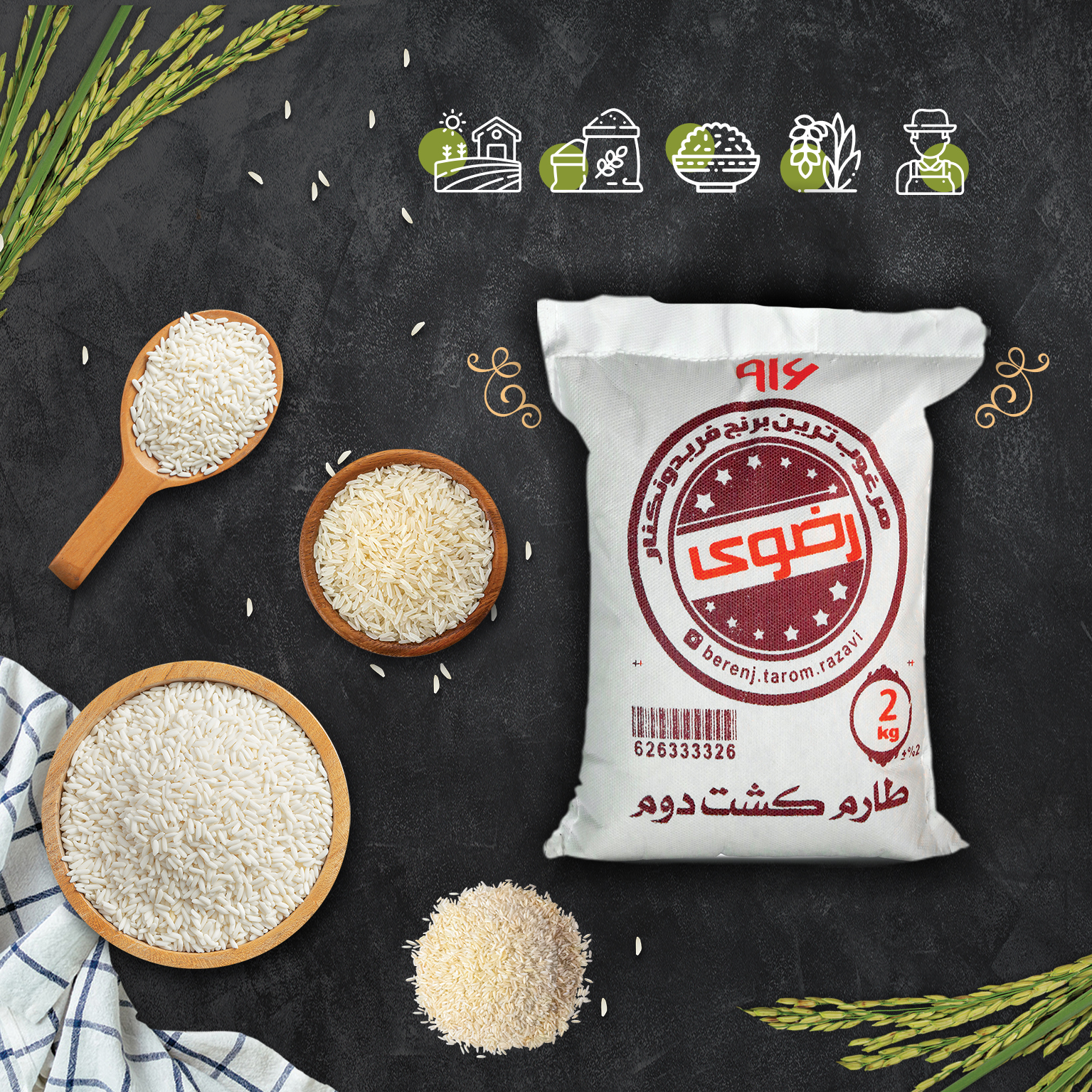 برنج طارم هاشمی کشت دو اعلا 2 کیلویی