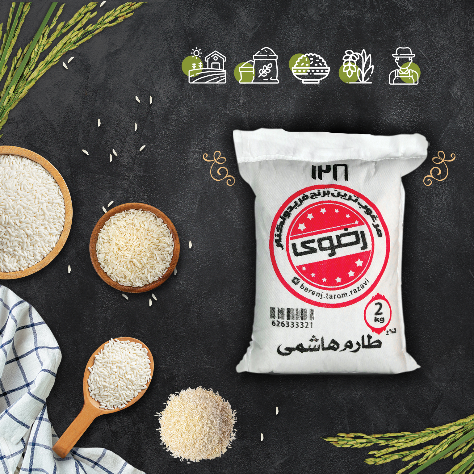 برنج طارم هاشمی کشت یک اعلا 2 کیلویی